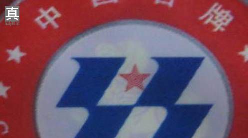 紅南京香煙真假識別經驗分享(附細節(jié)圖)