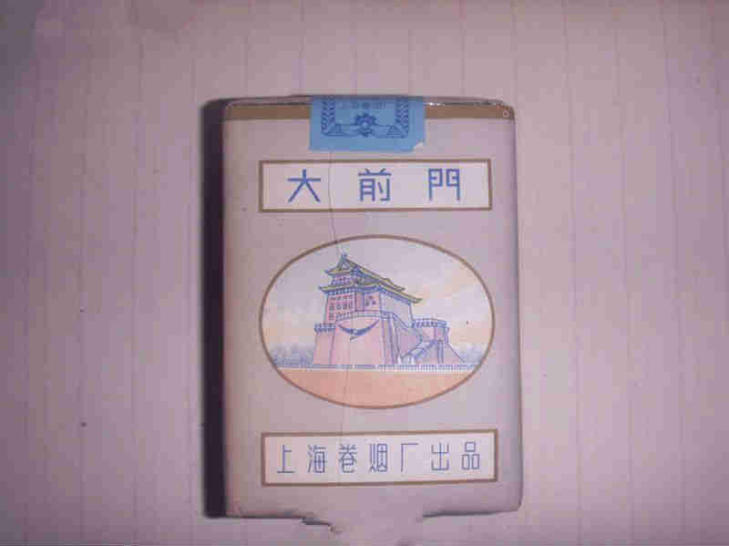 大前門(mén)(軟硬)香煙多少錢(qián)一盒 2018上海大前門(mén)香煙價(jià)格表(所有)