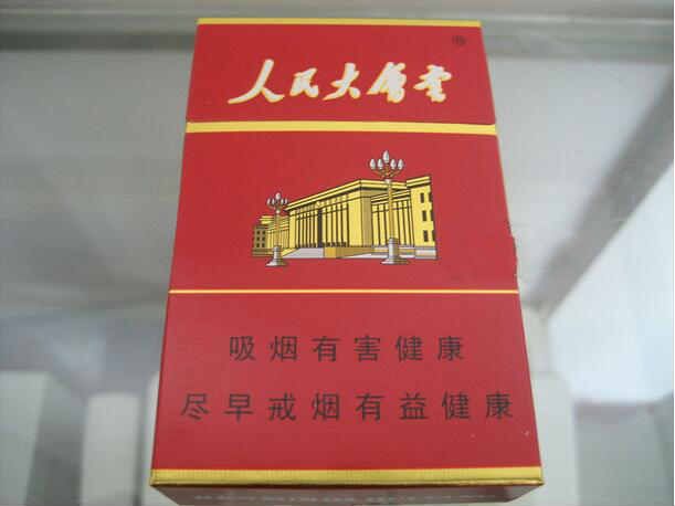 人民大會堂硬紅香煙最新零售價(jià)一覽