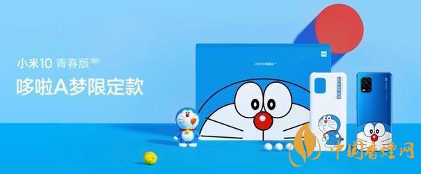小米10青春版哆啦A夢定制版今日開售-超值炫酷值得買！