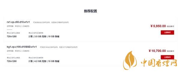  華為“鯤鵬云手機(jī)”是什么意思-華為“鯤鵬云手機(jī)”怎么使用？