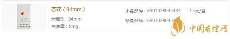 茶花香煙多少錢一包 茶花煙價(jià)格表和圖片