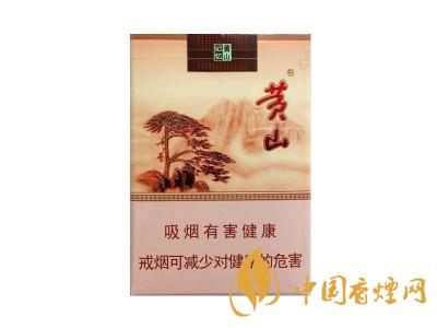 黃山記憶煙多少錢(qián)一包？黃山記憶有幾種？