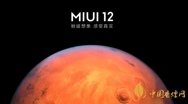 MIUI12.0.11穩(wěn)定版來襲-修復諸多bug