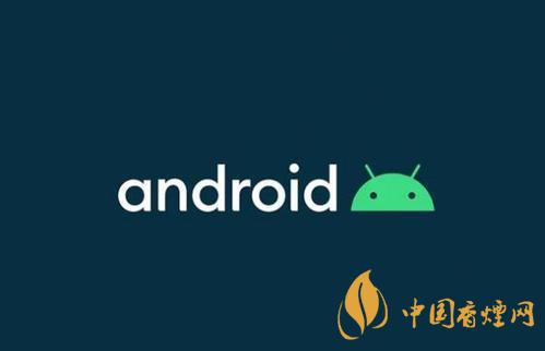 android11正式版發(fā)布時間-安卓11正式版來了！