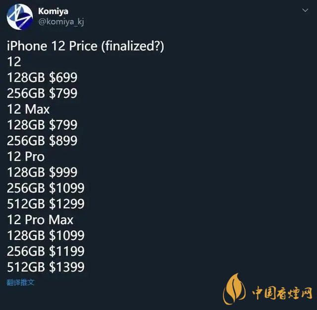 新款iphone價(jià)格大概是多少？新款iphone價(jià)格預(yù)測(cè)2020