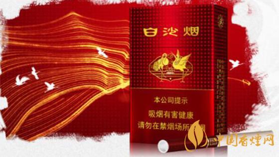 2020白沙香煙價格表圖 2020白沙紅運當頭香煙多少錢？
