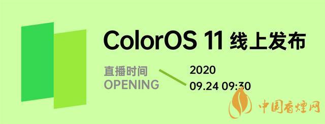 ColorOS 11公測版-Android 11colorOS公測版測評！