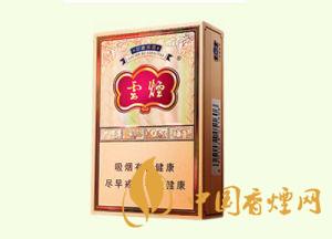 云煙印象有幾種 云煙印象煙莊價格表圖一覽