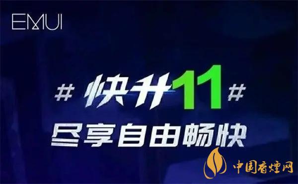 emui11支持哪些機(jī)型？emui11更新名單公布