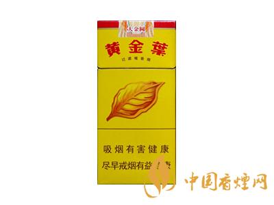 黃金葉大金圓多少錢一包？2020黃金葉大金圓價格表圖