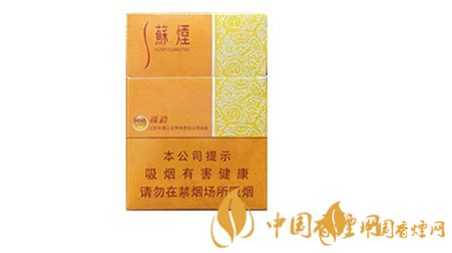 蘇煙福韻價格和圖片 福韻多少錢一包？
