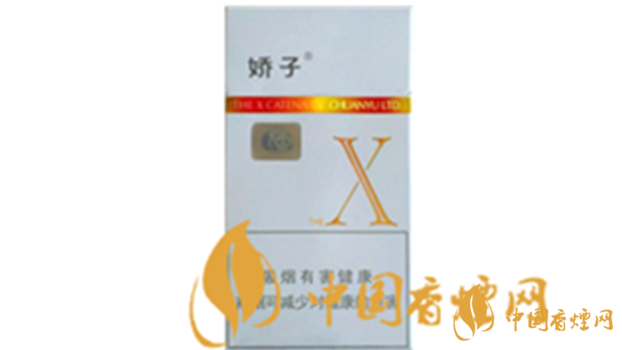 嬌子X多少錢一包?2020嬌子X最新報價