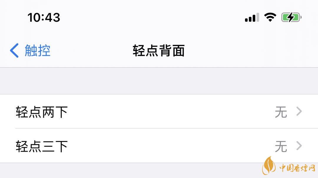 ios14正式版輕點(diǎn)背面是什么？有什么用？