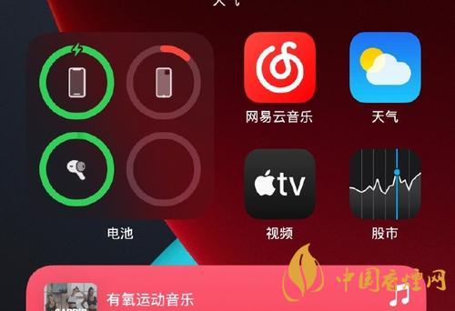 ios14怎么設(shè)置圖標大小 蘋果ios14圖標設(shè)置方法
