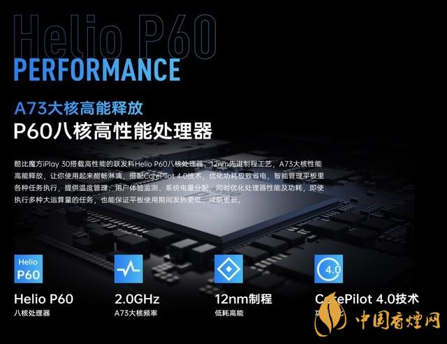 酷比魔方iPlay30什么時(shí)候發(fā)布？iPlay30發(fā)布時(shí)間公布