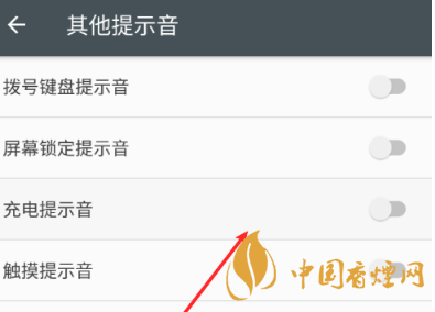 安卓手機充電提示音怎么改？Android個性化充電提示音修改教程