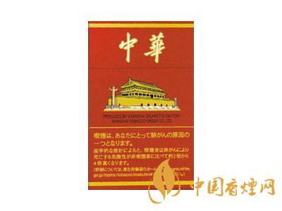 2020硬中華多少錢一包？2020硬中華香煙價格表圖