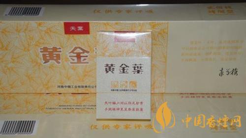 黃金葉香煙怎么樣？黃金葉香煙最暢銷香煙推薦2020