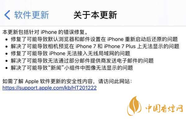 ios14.0.1續(xù)航怎么樣？ios14.0.1續(xù)航提升了嗎？