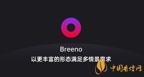 breeno語音怎么關閉？breeno語音使用教程