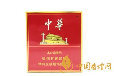 2020中華香煙價(jià)格表圖 中華香煙哪款好抽
