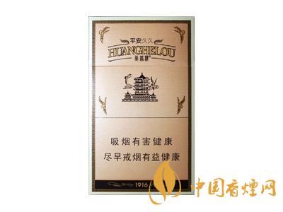 黃鶴樓1916細(xì)支多少錢？2020黃鶴樓1916細(xì)支圖片及價(jià)格