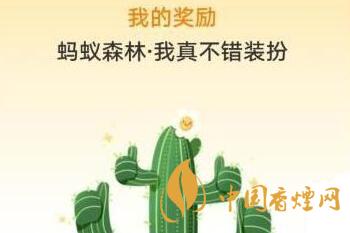 支付寶螞蟻森林國(guó)慶八天樂(lè)能量雙擊卡在哪領(lǐng)？