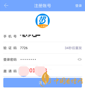 眾人幫app邀請碼在哪？眾人幫app邀請碼怎么填?