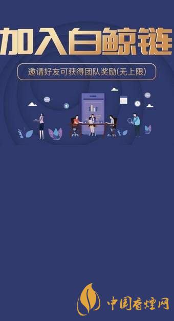 白鯨幣bjb怎么注冊？生態(tài)白鯨幣bjb注冊教程