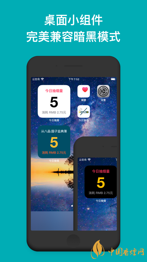今日抽煙app安卓系統(tǒng)可以下載嗎？今日抽煙app有什么用？