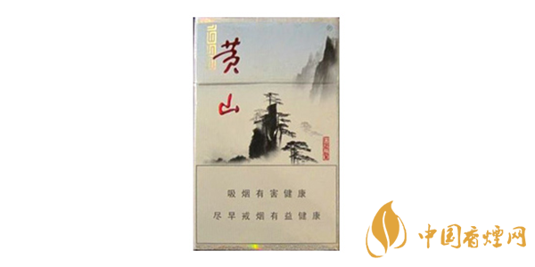黃山1993香煙價(jià)格表圖大全 黃山1993多少錢一包