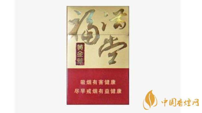 黃金葉硬福滿堂新版價(jià)格多少？黃金葉硬福滿堂新版價(jià)目表2020