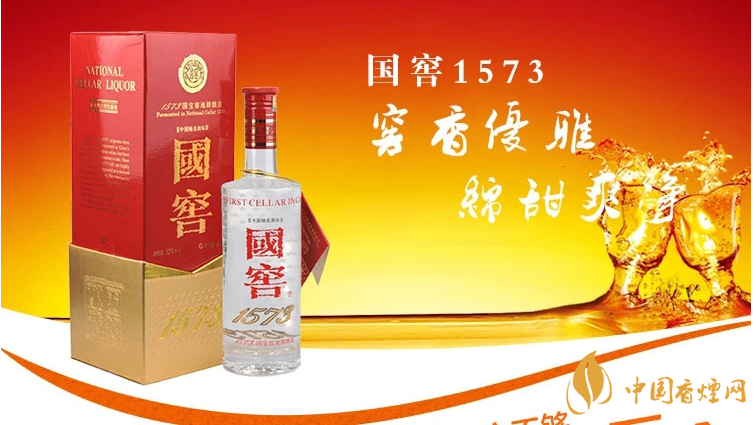 國窖1573屬于什么檔次?國窖1573是什么香型？