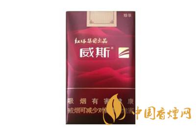 2025威斯香煙價格表圖 &nbsp;威斯香煙多少錢一包