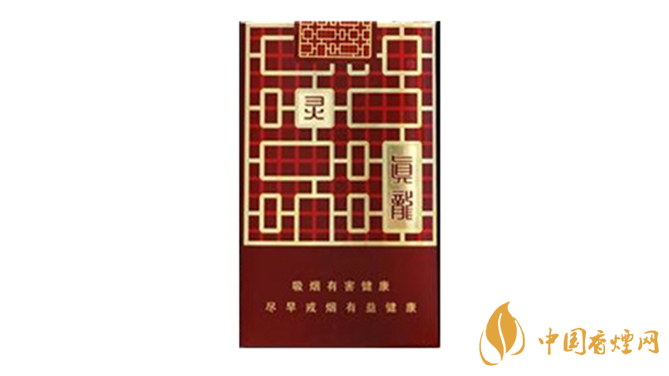 真龍香煙哪款最好？真龍靈韻口感品析2020