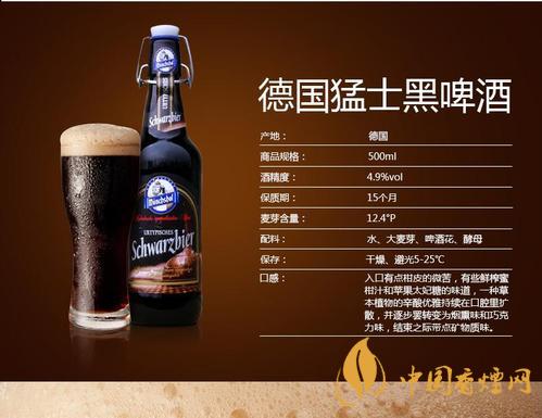 德國(guó)猛士啤酒怎么樣？德國(guó)猛士啤酒價(jià)格