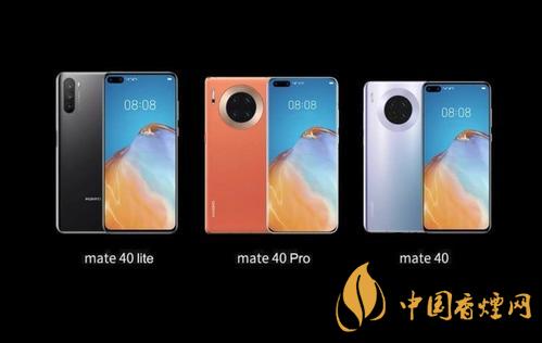 華為mate40什么時(shí)候發(fā)布？華為mate40發(fā)布時(shí)間