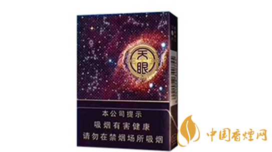 云煙天眼中支怎么樣？云煙天眼中支香煙品析2020
