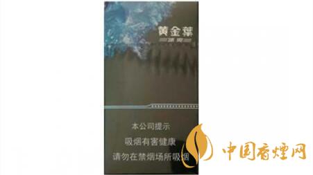 黃金葉冰爽價格多少錢一包?黃金葉冰爽價格大全2020