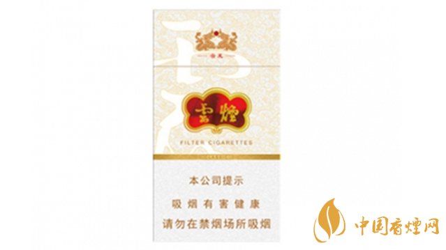 云煙細(xì)支云龍多少錢?云煙細(xì)支云龍價(jià)格表圖2020