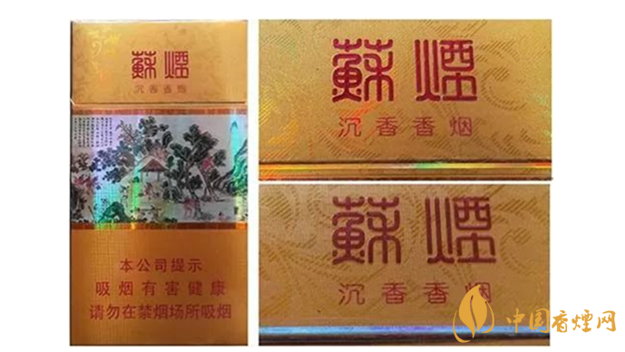 怎么鑒別蘇煙的真假？蘇煙真假煙的快速鑒別方法2020