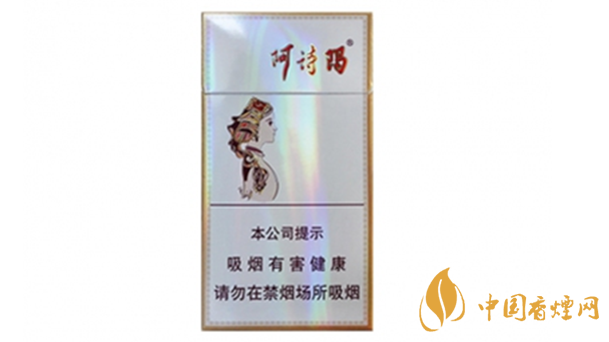 玉溪細(xì)支阿詩(shī)瑪多少錢(qián)一包 玉溪香煙市場(chǎng)價(jià)大全2025