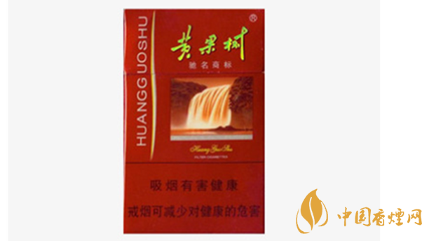 黃果樹香煙價格多少錢一包？黃果樹市場價格一覽2020