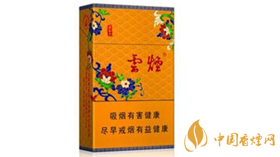 云煙黃清甜香多少錢一盒？云煙黃清甜香圖片及價格2020