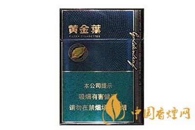 黃金葉濃香中支多少錢(qián)一包 黃金葉濃香中支價(jià)格表和圖片2020