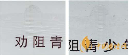 紅梅軟順條盒怎么區(qū)別真假？紅梅軟順真假鑒別2020