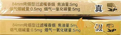 利群西子陽(yáng)光真假煙怎么識(shí)別？利群西子陽(yáng)光真假煙帶圖鑒別2020