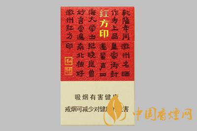 新版紅方印價(jià)格表2020年最新 新版紅方印多少錢(qián)