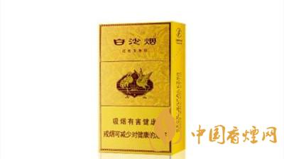 白沙硬黃金版口感咋樣？白沙硬黃金版香煙全面測(cè)評(píng)2020